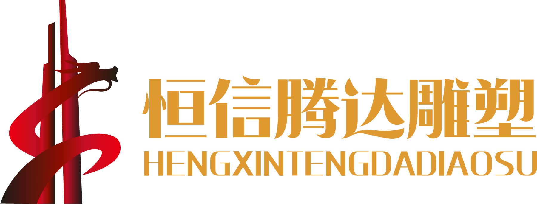 北京恒信腾达雕塑logo