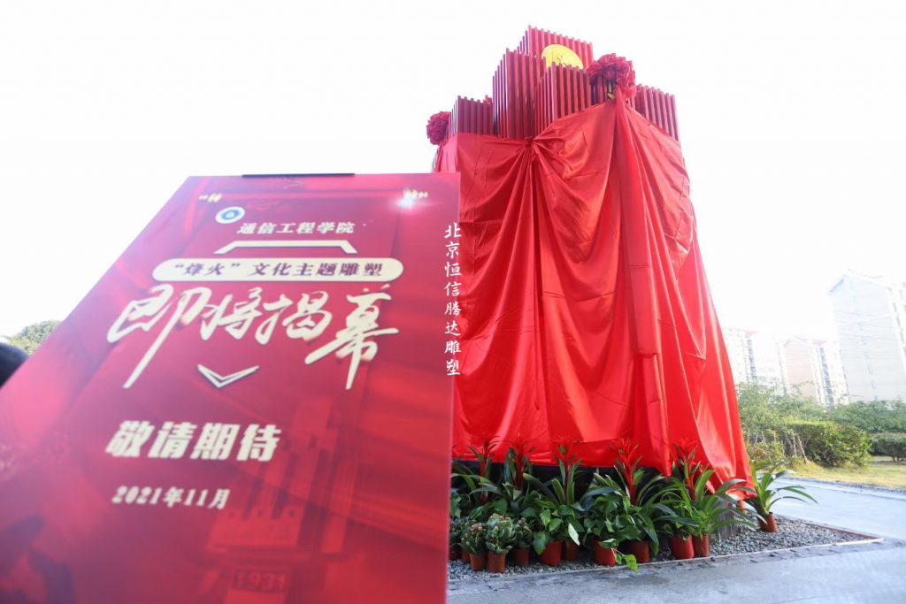 南京陆军工程大学“烽火”雕塑